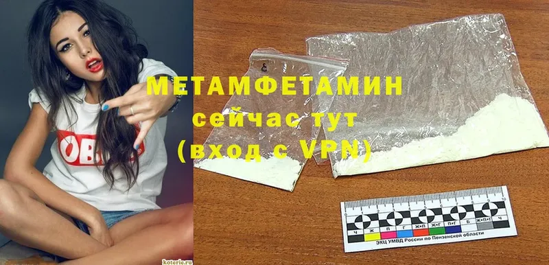 Первитин мет  Уржум 